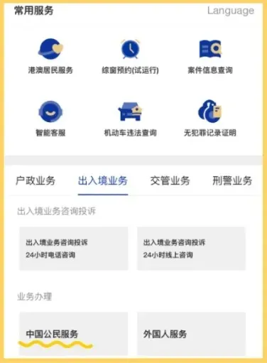 深圳港澳通行证过期了怎么换证？