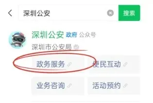 深圳护照办理流程2025（深户、非深户皆适用）