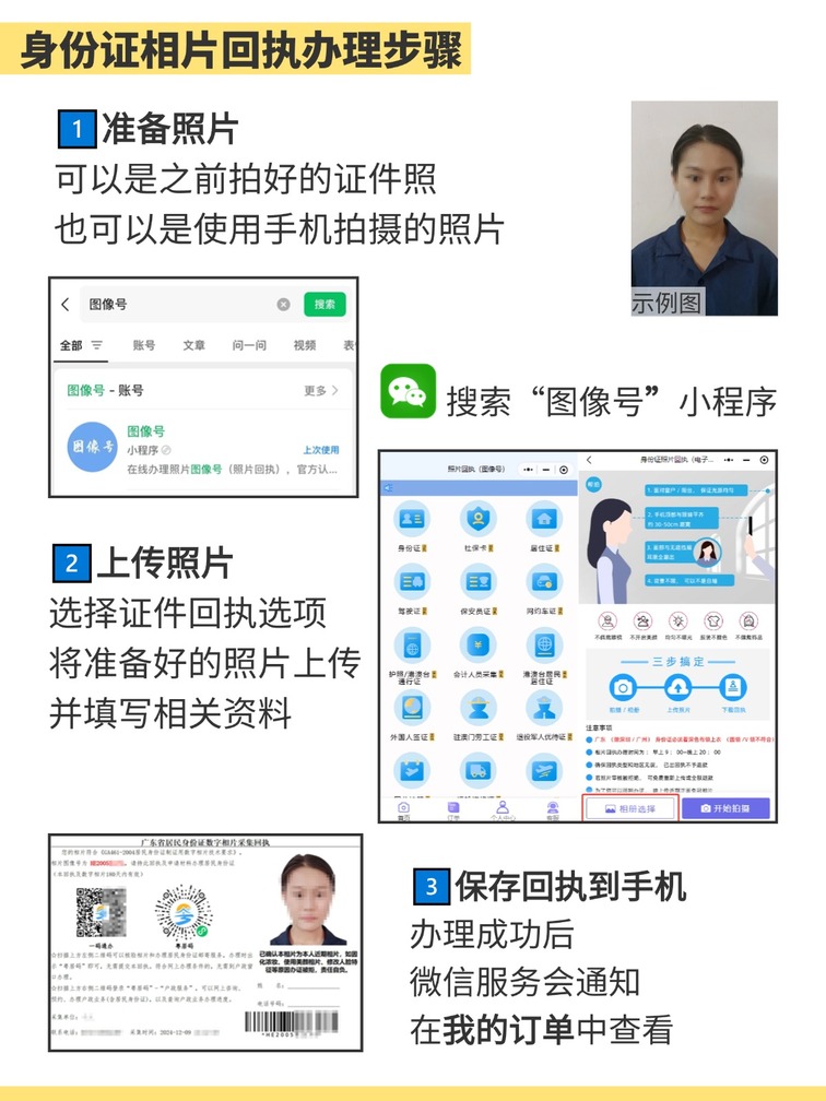 外地人在东莞怎么办理身份证？