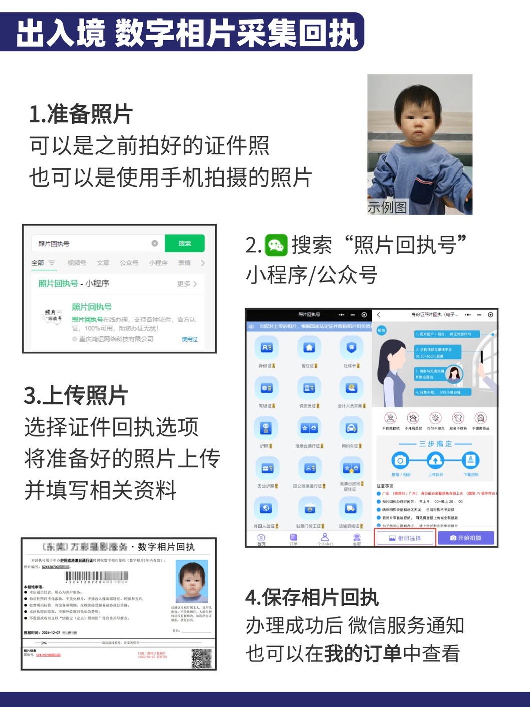 广州护照网上预约申请、办理所需材料、现场办理流程