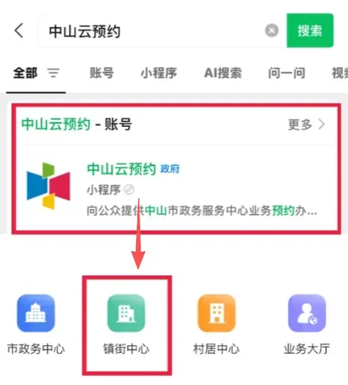 中山市身份证到期换证
