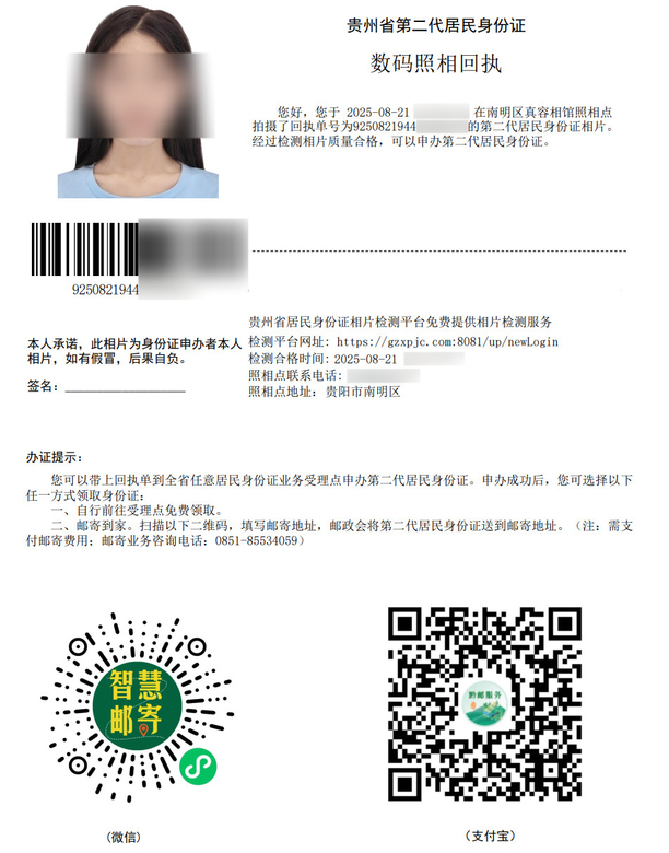 贵州省办身份证需要什么证件和材料？