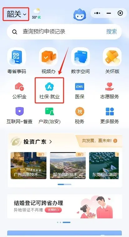 韶关市社保卡在哪里办？怎么办？